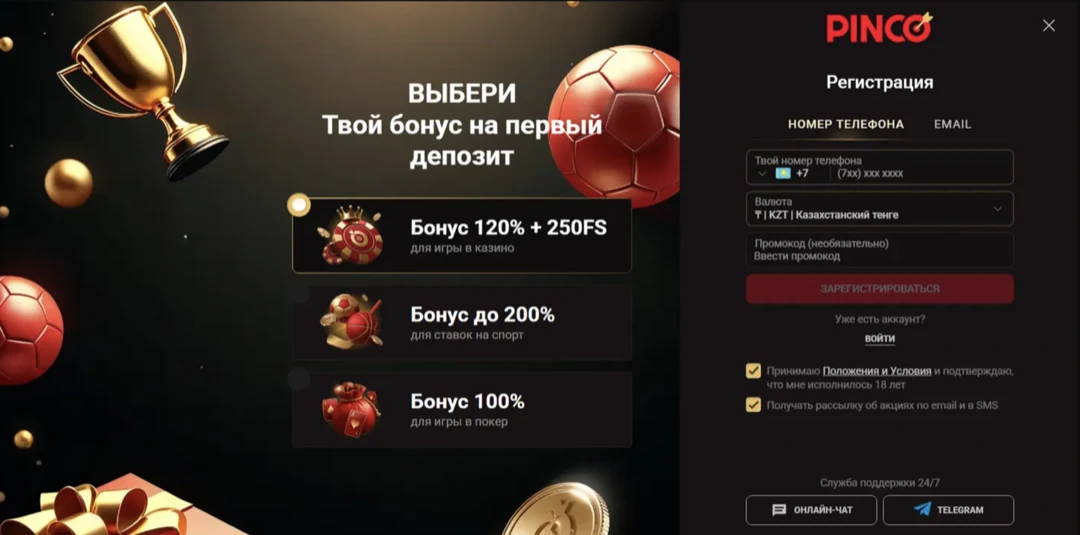 Пинко казино официальный сайт — рабочее зеркало Pinco Casino и вход